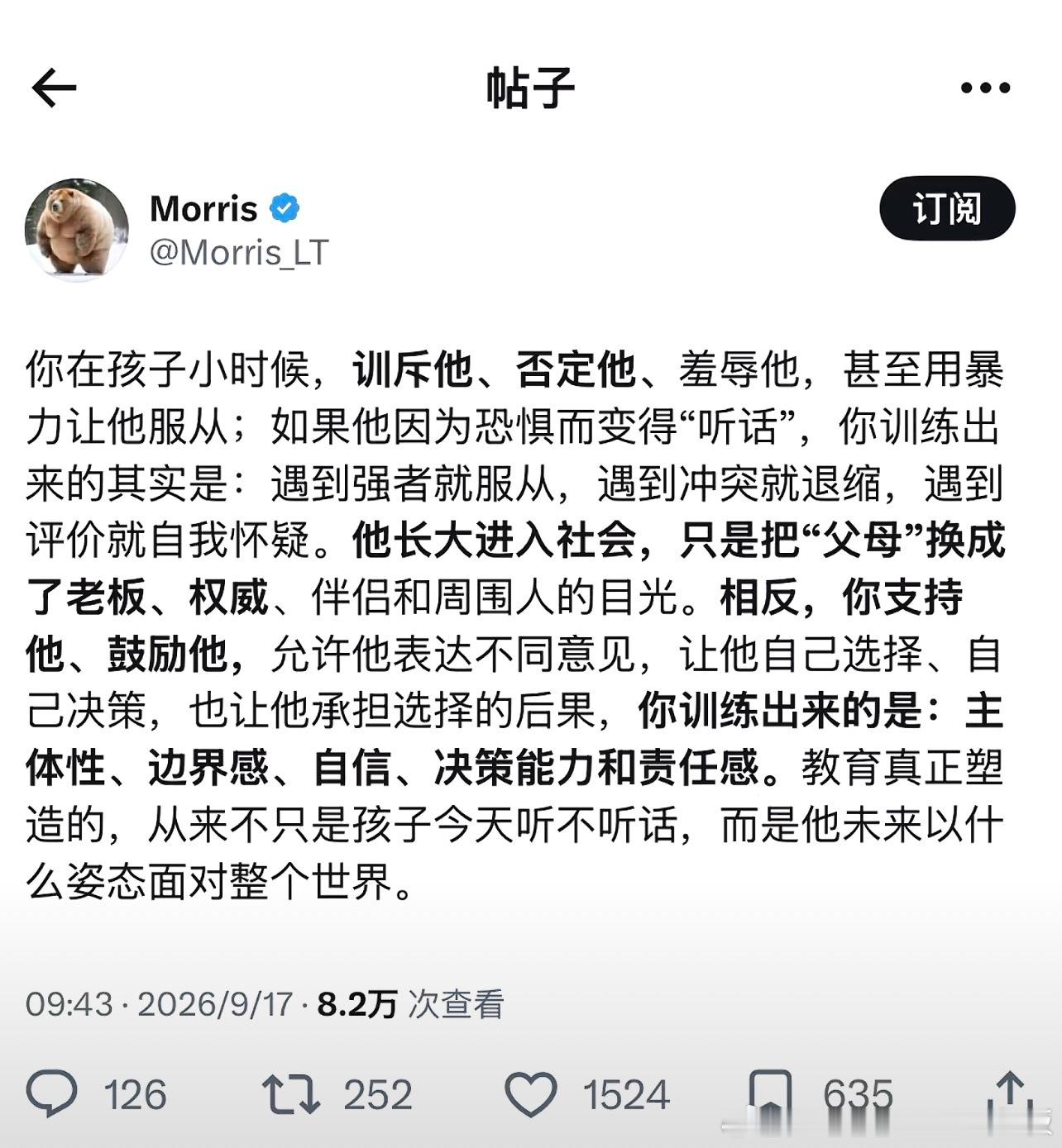 教育塑造的是孩子以什么姿态面对整个世界情感热点创作激励计划 ​​​