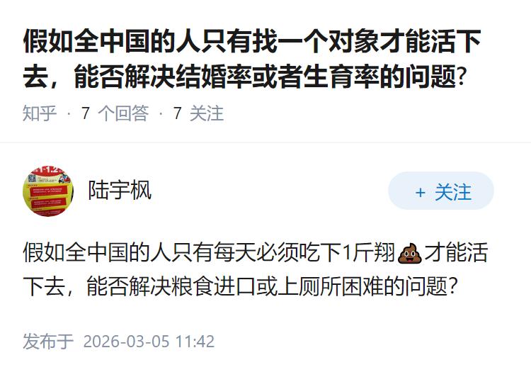 假如全中国的人只有找一个对象才能活下去，能否解决结婚率或者生育率的问题?
