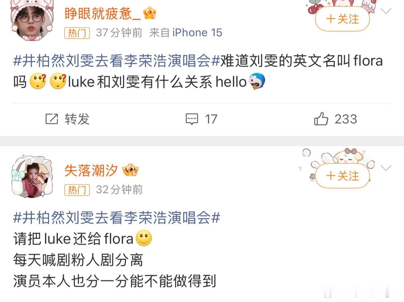 早春晴朗剧粉的现状早春晴朗的剧粉现状 ​早春晴朗剧粉的现状，这是怎么了井柏然刘雯