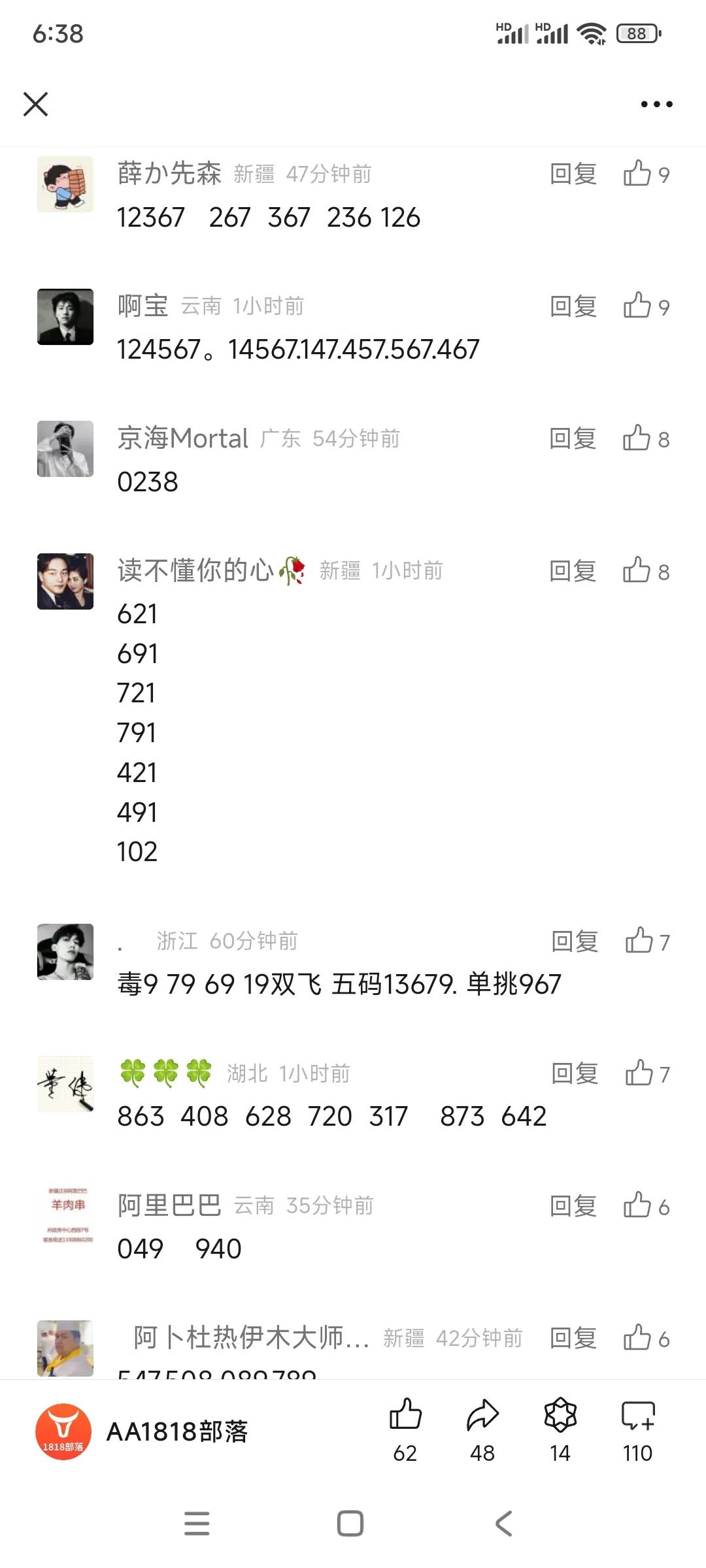 买个16组合看看