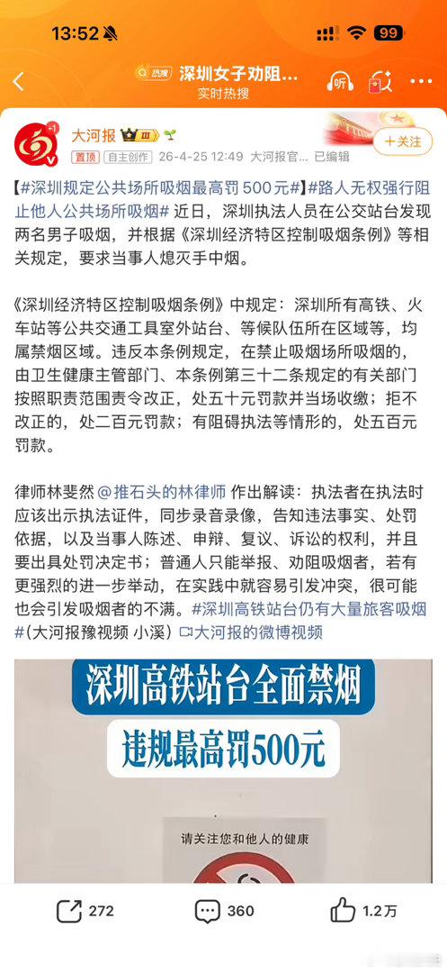 路人无权强行阻止他人公共场所吸烟那吸烟人在公共场所吸烟有什么处罚？怎么有效处罚？