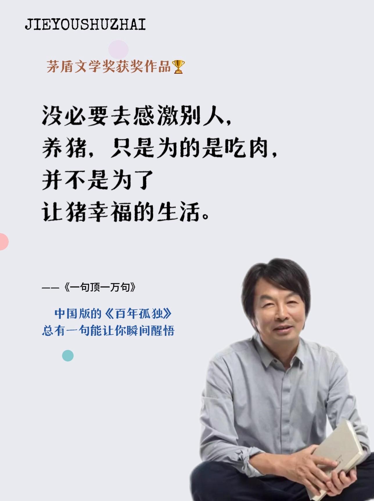 “过日子是过以后，不是过从前。”没想到被狠狠地戳到了！书中说：写透了人...