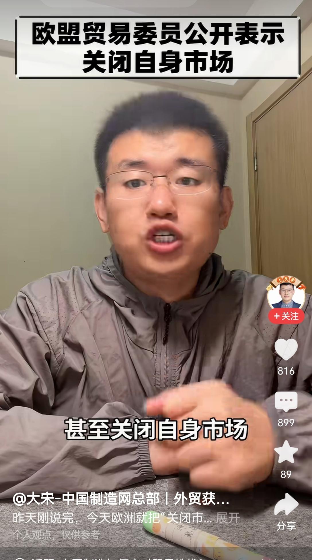 【欧盟面对中国的巨额贸易顺差，竟动起了关闭市场、中断贸易的念头，全然是自损一千伤