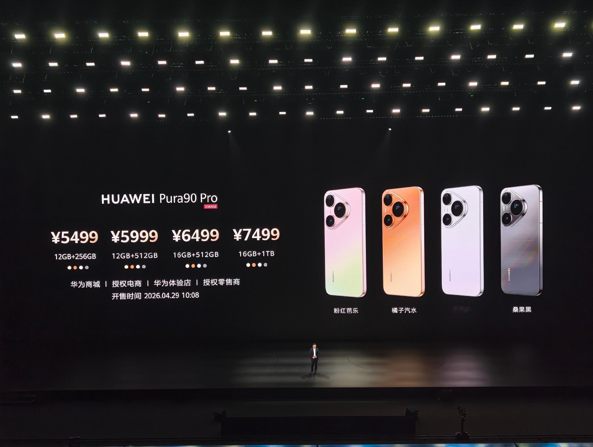 华为Pura90价格来了华为发布会华为Pura90 4699起华为Pura90 