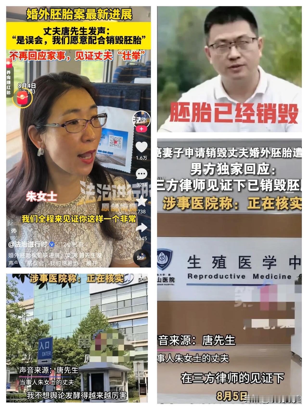 “我从一开始就看出来了，
这个朱女士绝不像是个善茬。”
事情是这样的，因为今天唐
