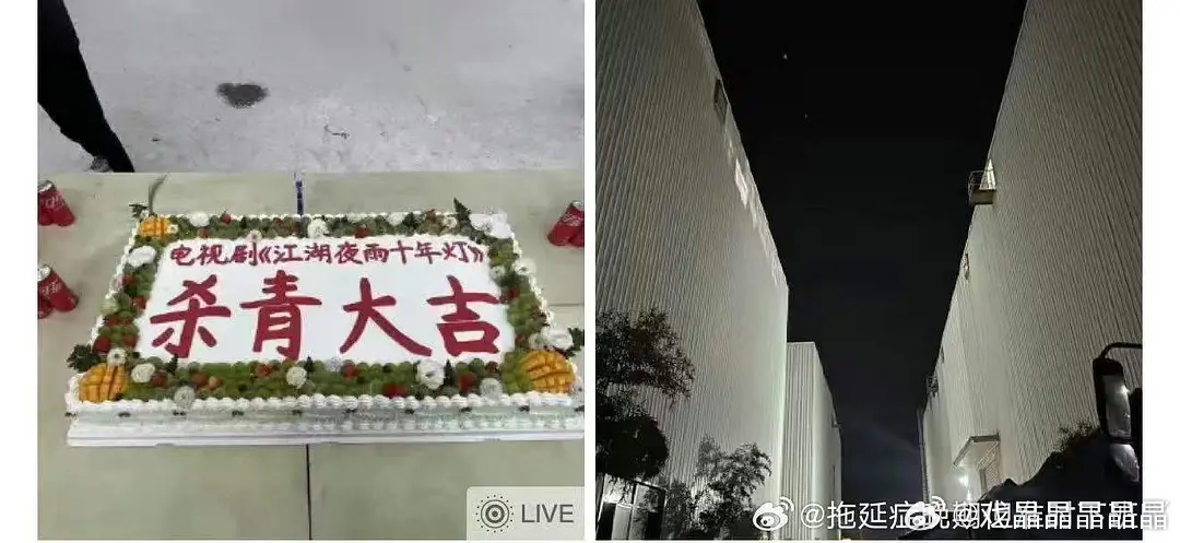 业内出来内涵自己拍的剧大扑，被人扒出来是江湖夜雨十年灯 