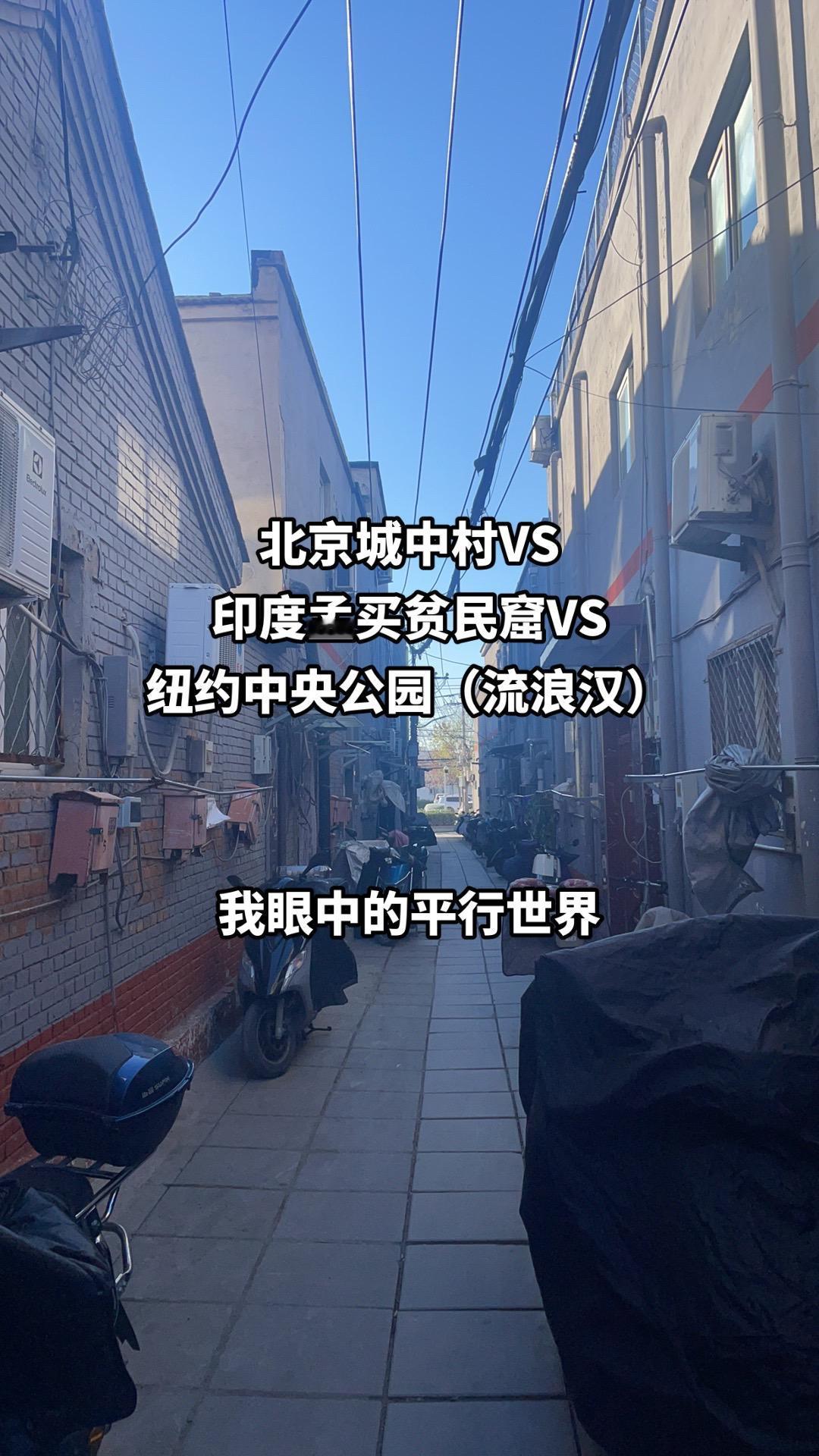 平行世界