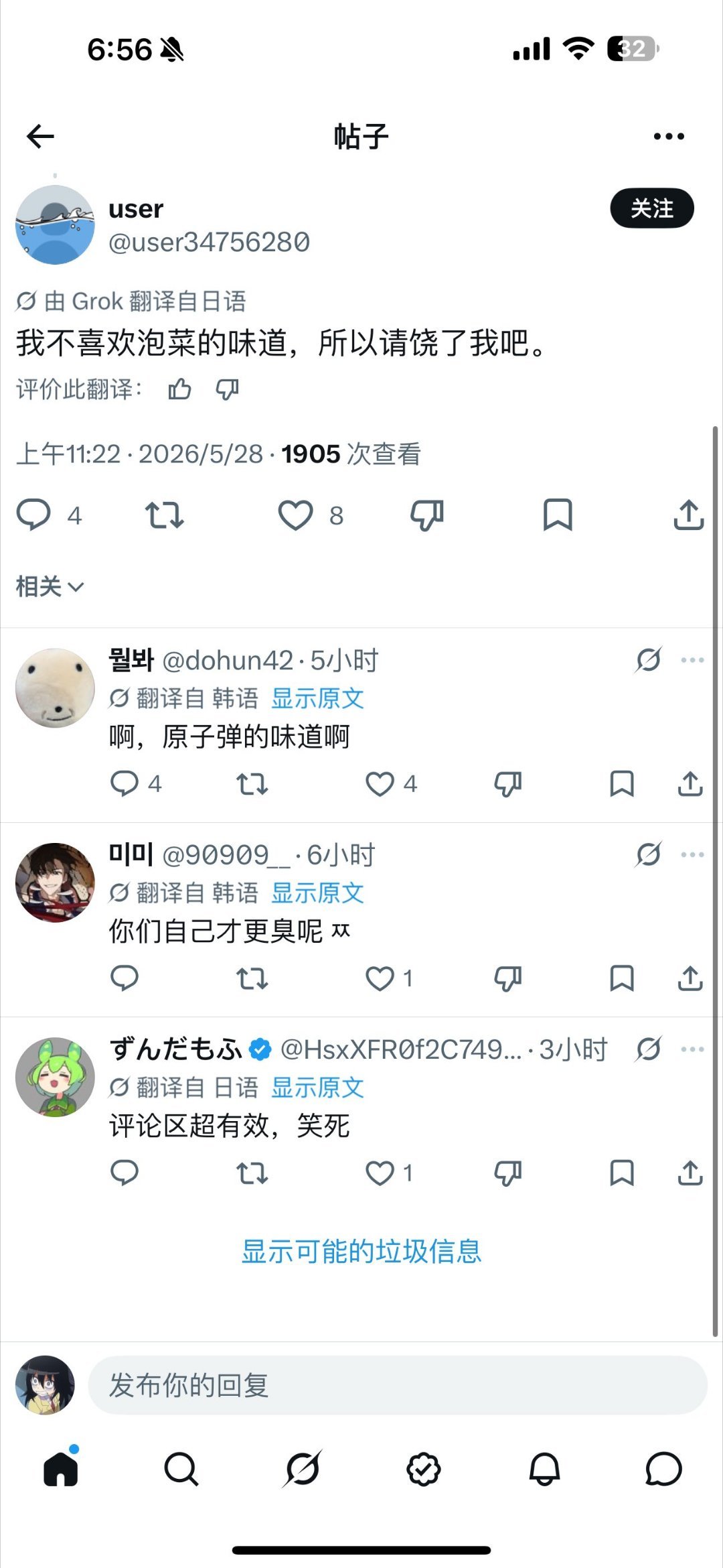 🆘️💥💥💥omg！推特的自动翻译功能推出后，日本网友和韩国网友在线开撕！