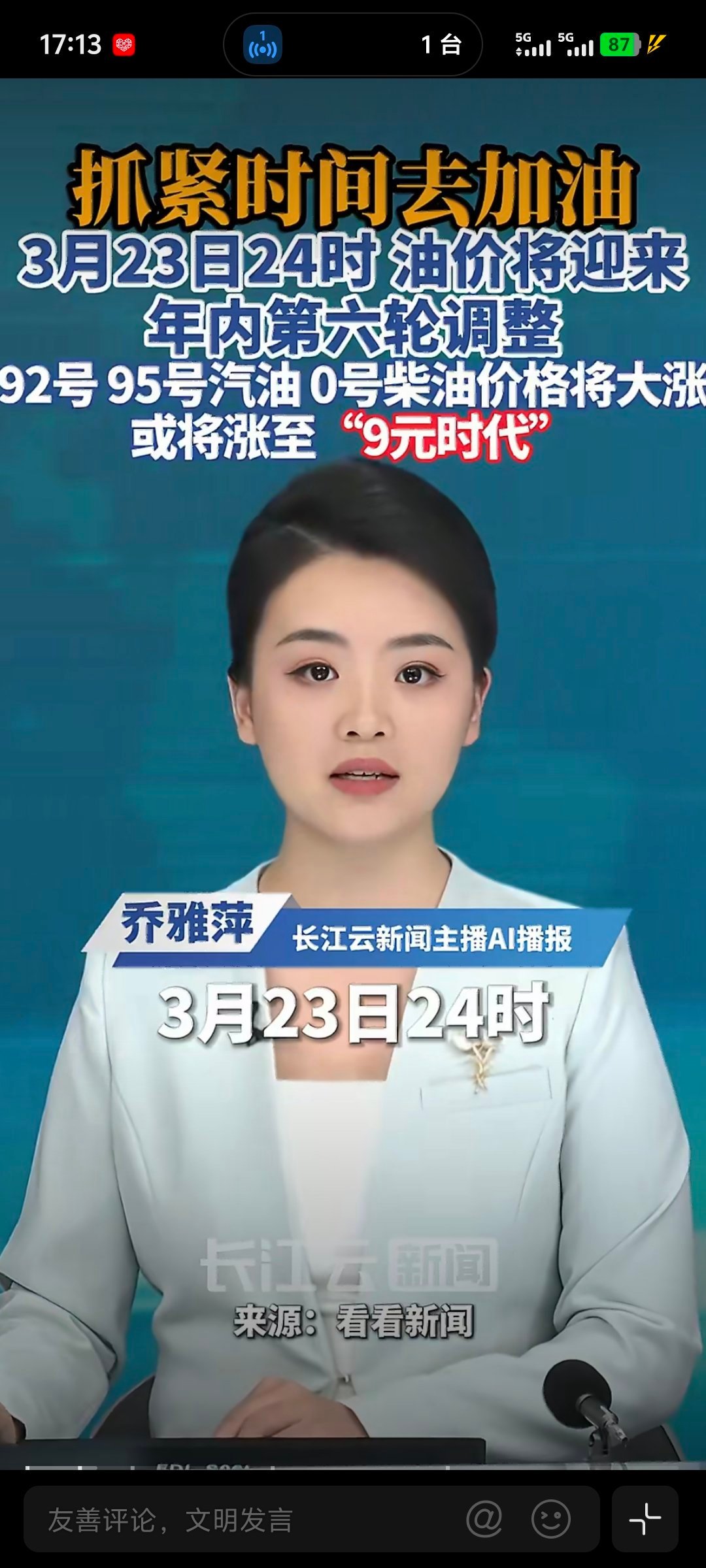 国内油价将迎5连涨 油价5连涨金价N连跌！现在最伤心的是全仓黄金股还开油车的人（