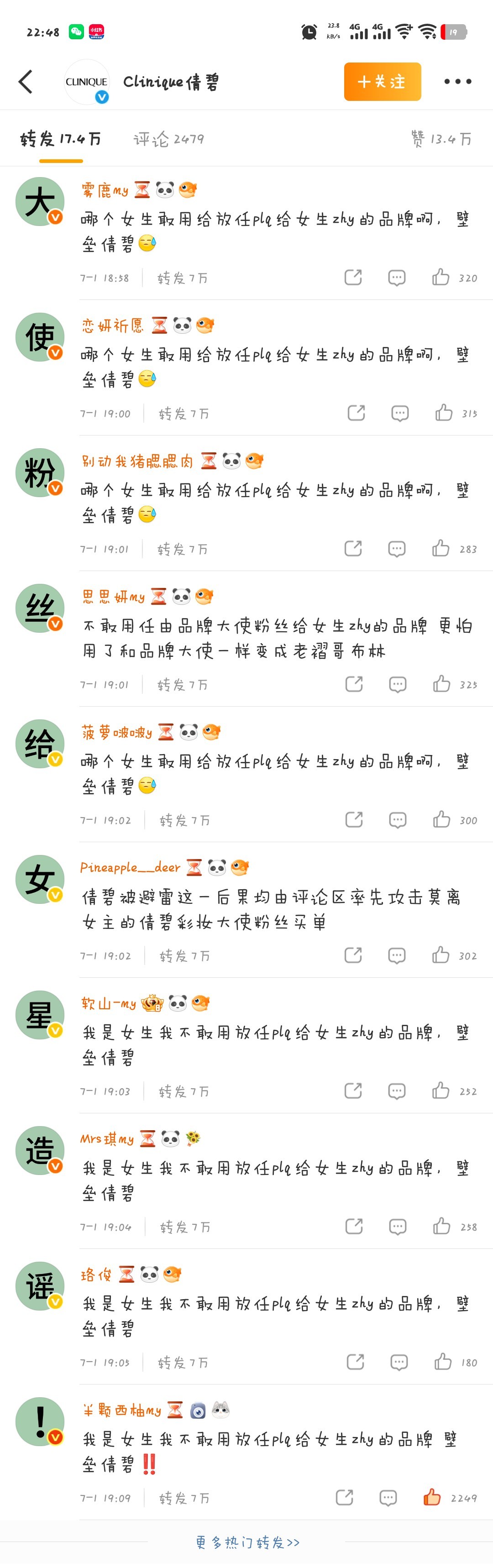 丞磊 莫离替身使用鹿毛姐想扇就扇，秤砣你们给我受着 