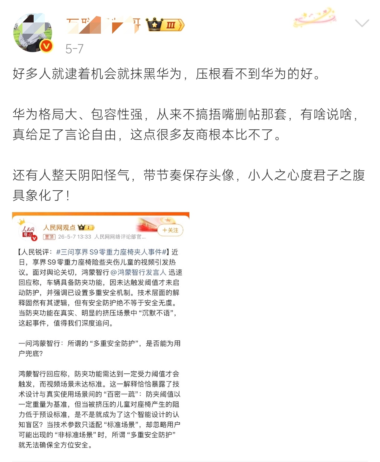 “我们被黑惨了”