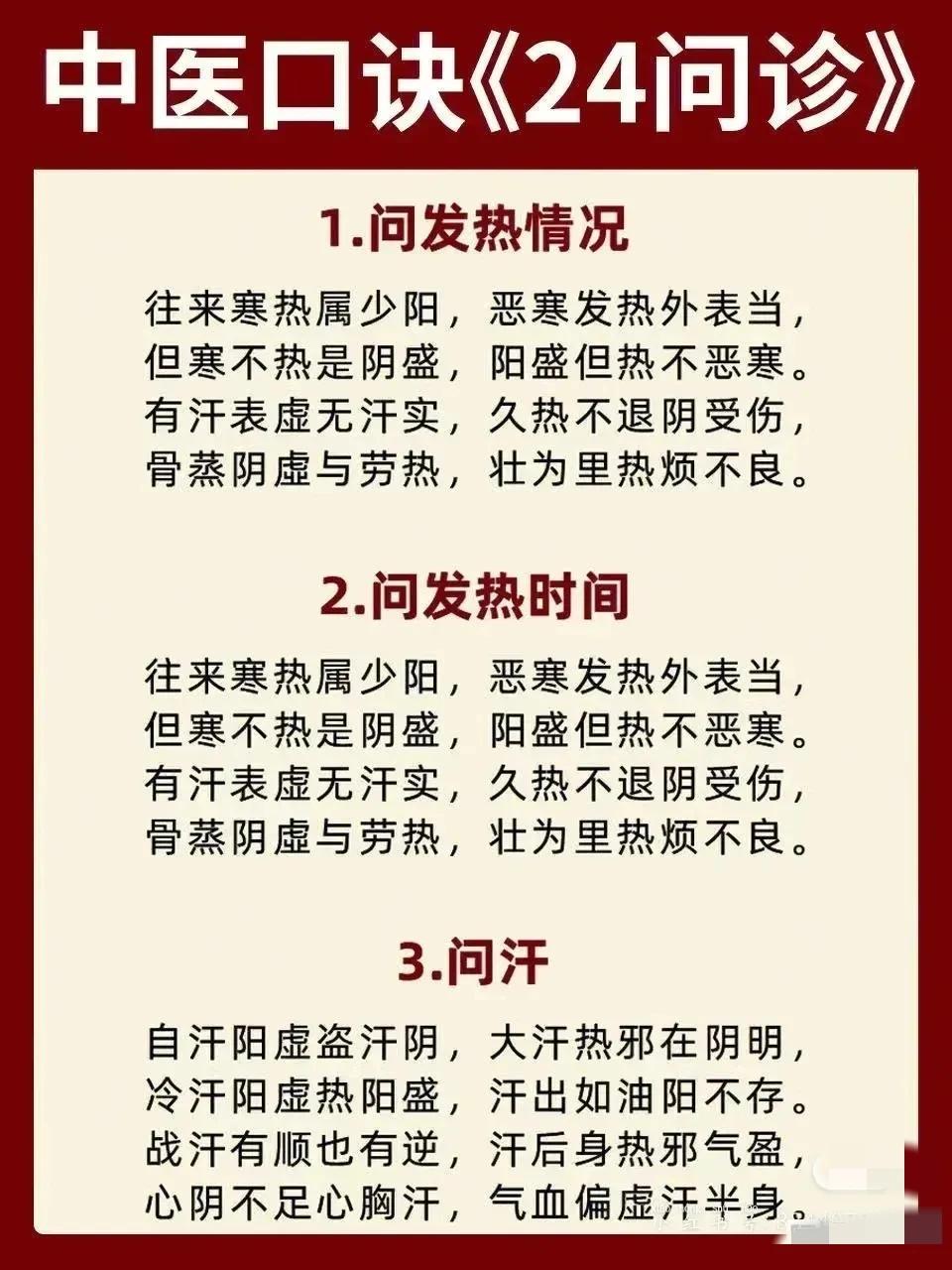 你是否曾经因为身体不舒服去看医生，却被一连串的问题搞得晕头转向？今天，我要为大家