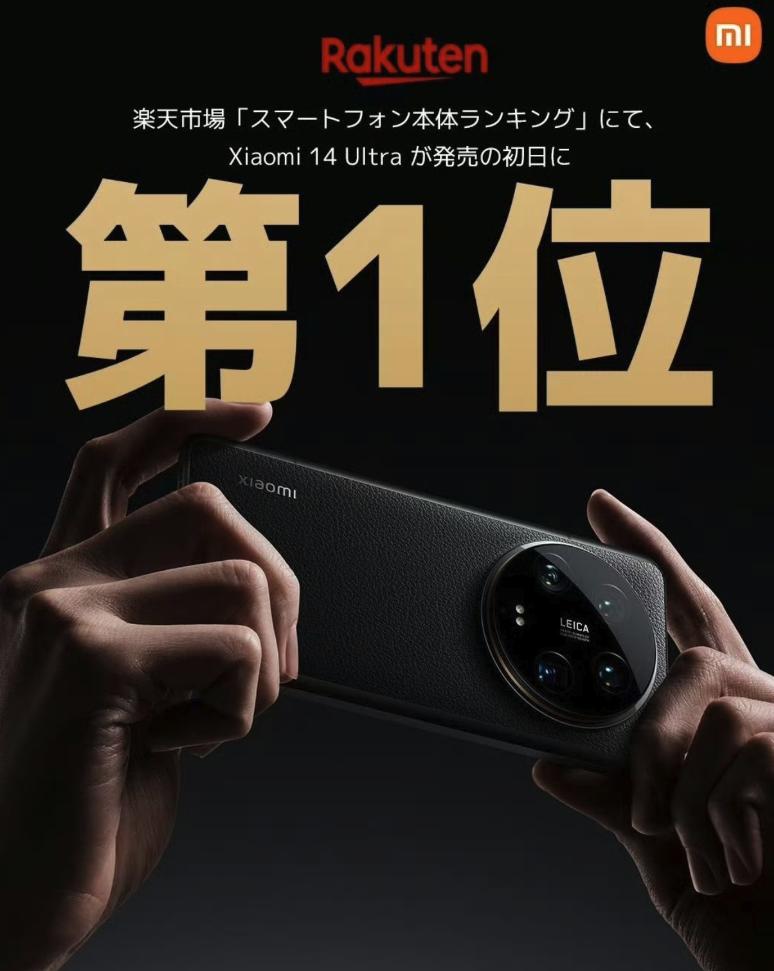 好家伙！小米彻底把日本市场给掀了~~~

小米14 Ultra和小米平板6S P