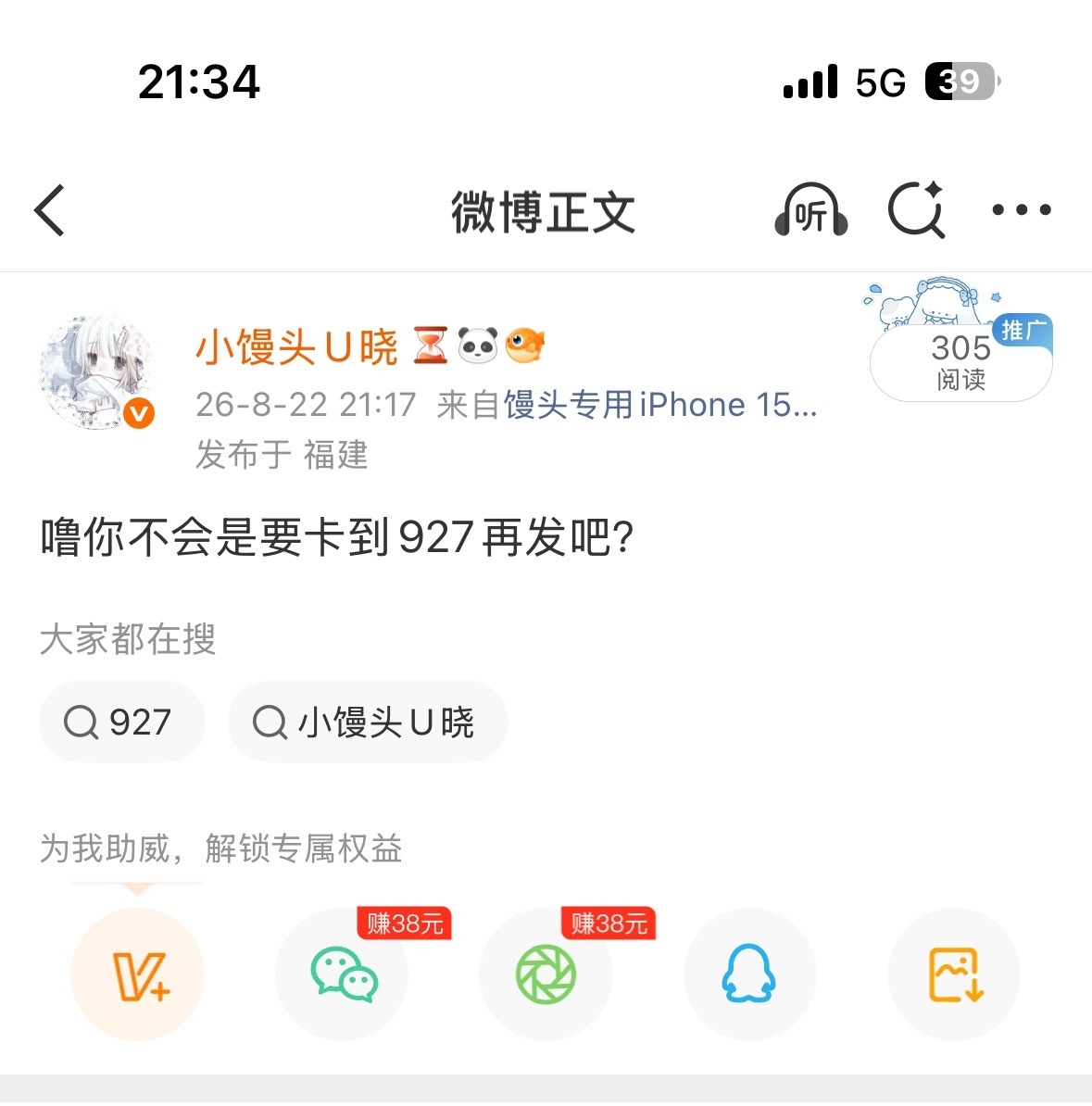 差了1分钟，不过我是927评论的