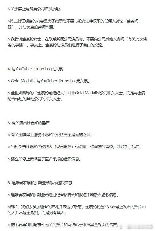 金秀贤方称有前往金赛纶灵堂吊唁金秀贤全身上下嘴最硬  金秀贤方称有前往金赛纶灵堂