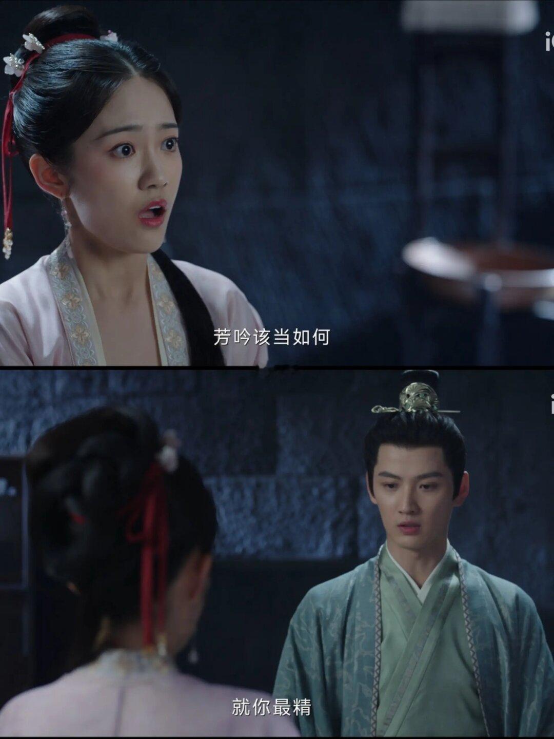 吕显又开始忽悠芳吟，这点磕这对