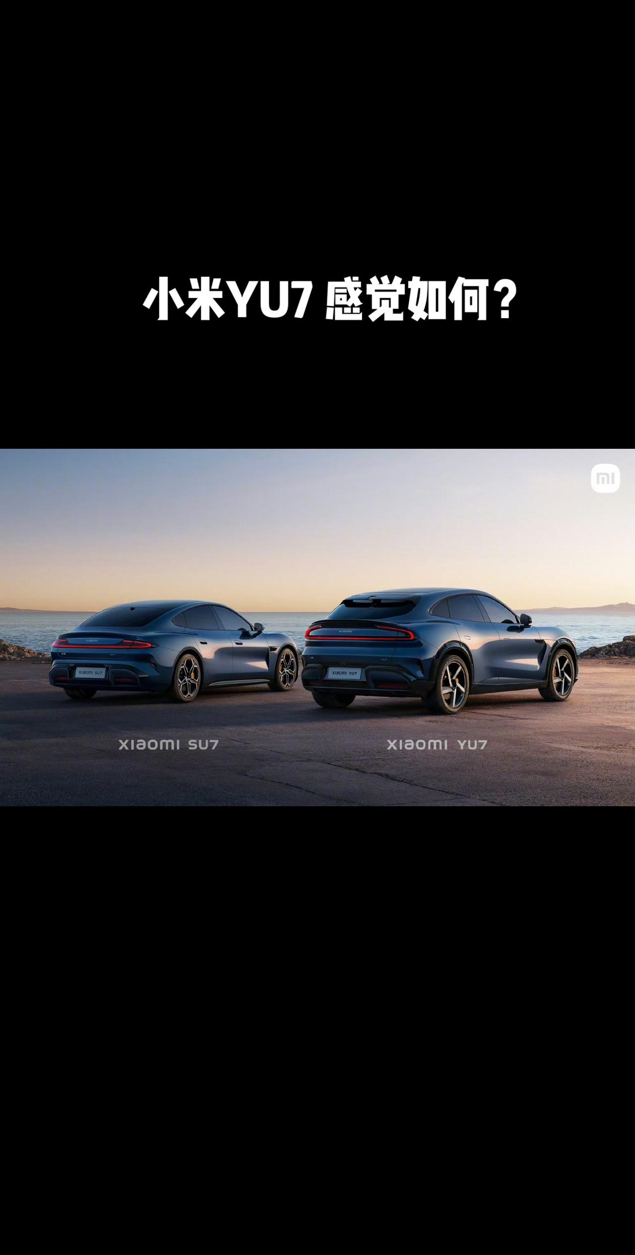 小米SUV命名YU7！整体造型跟SU7基本相同，门把手好像改了？小米YU7