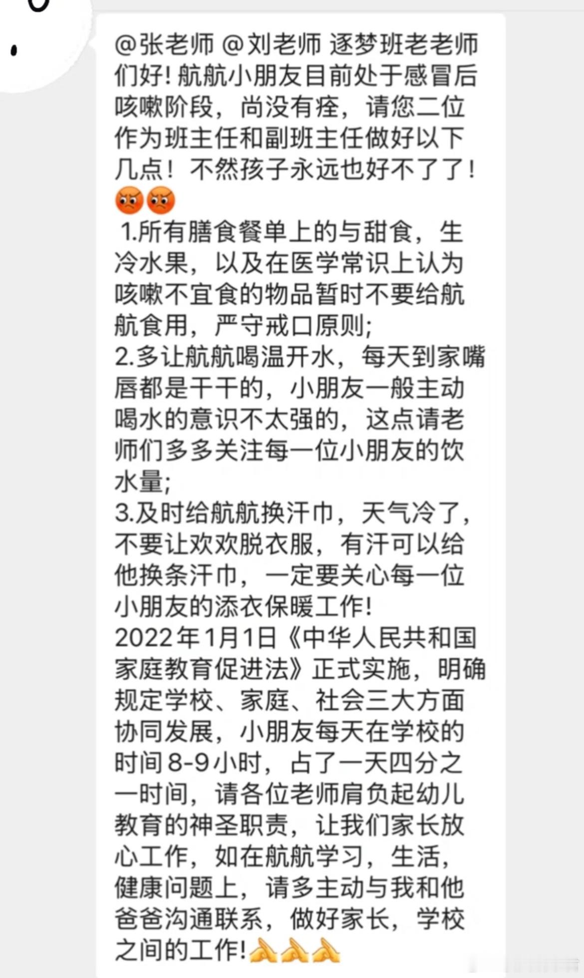 是老师，不是保姆… ​​​