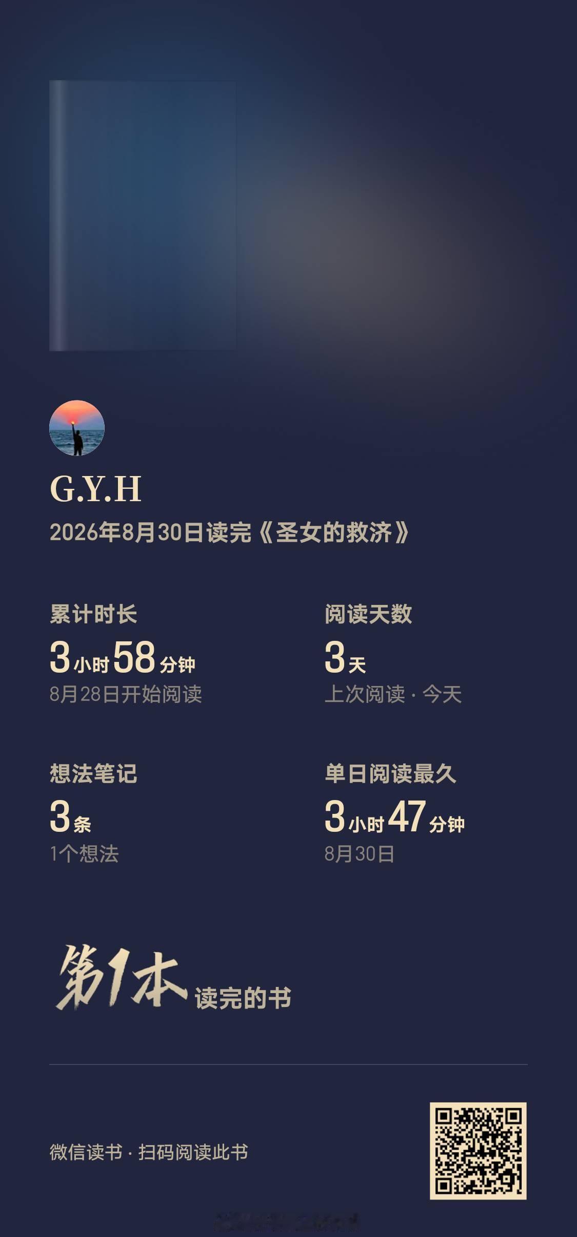 东野圭吾 《圣女的救济》：一场以年为单位的"虚数解"谋杀如果你和我一样，是先看了