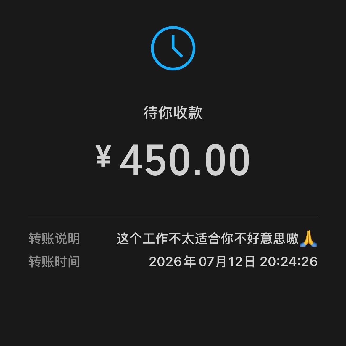 已被辞退 