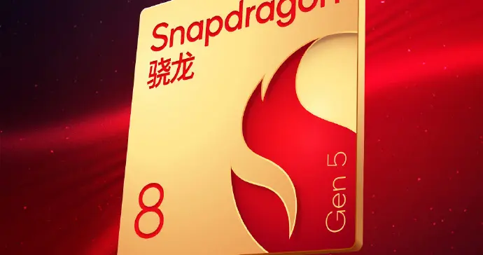 第五代骁龙8 11月26日发布：一加Ace6T首发，跑分超300万