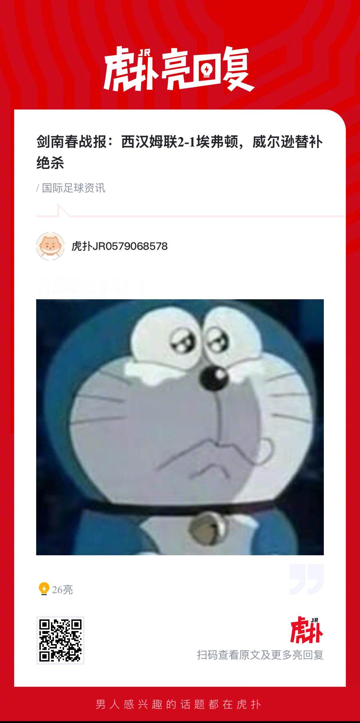 战报：西汉姆联2-1埃弗顿，威尔逊替补绝杀！下半场绍切克首开记录，比赛第87分钟