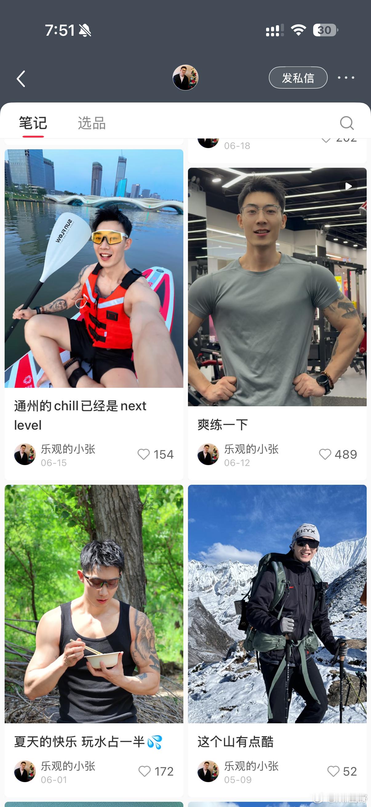 想有个搭子了，练得好还能赏心悦目那种。这个是我在北京时候的搭子，成都有这样的吗p