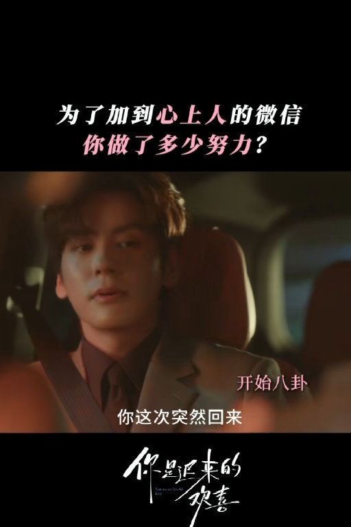 魏哲鸣扫楼追着酱板鸭梗跑你是迟来的欢喜 魏哲鸣扫楼追热点梗飞快，炸鸡撒饭操作满分