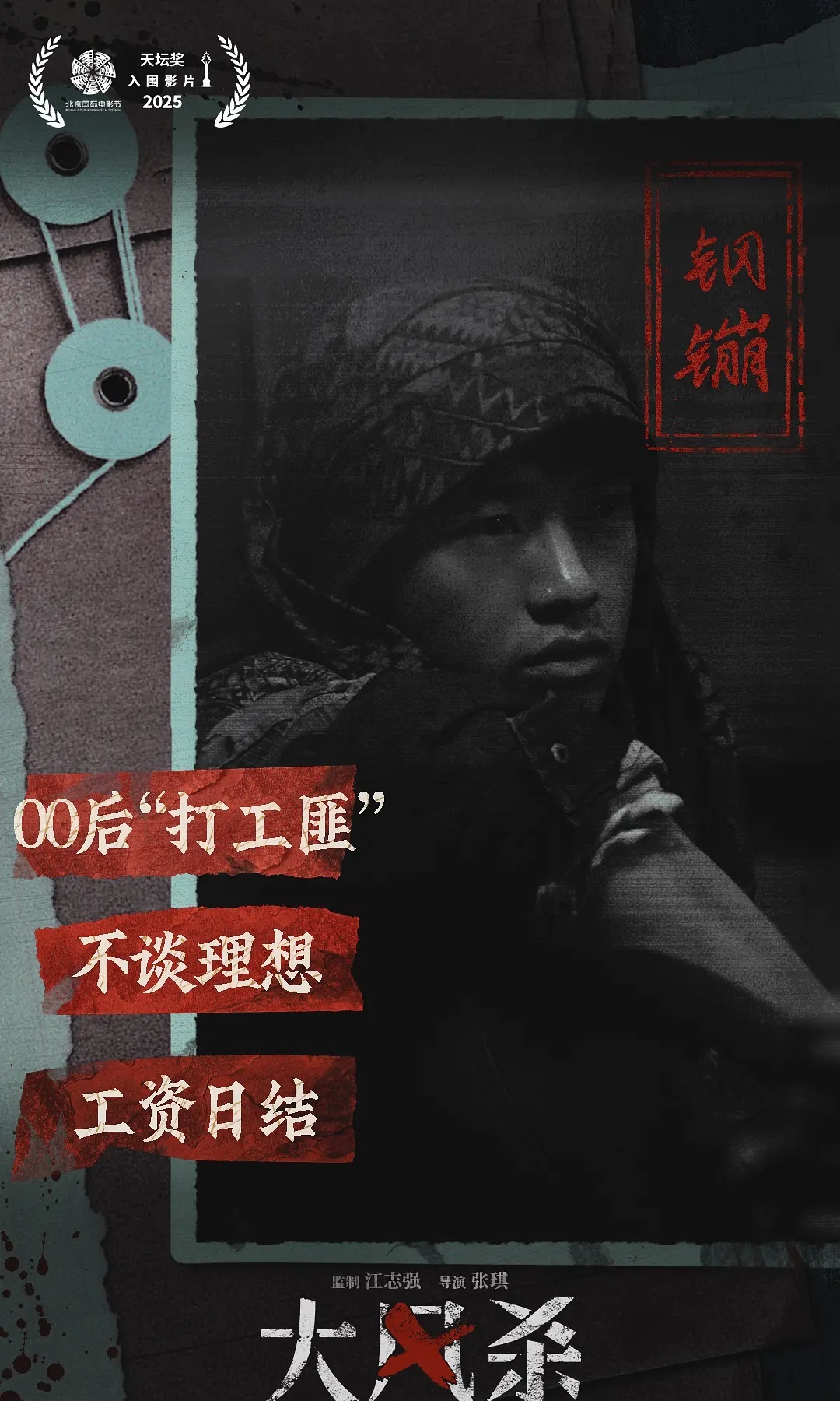 看《大风杀》的后面有个小惊喜，就是悍匪里面有个叫钢镚的角色，是《宇宙探索编辑部》