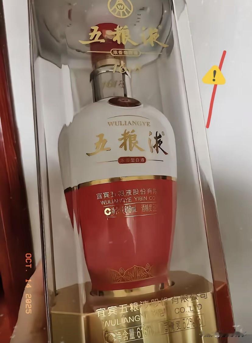 吃席随600块，瞅着桌上没人动五粮液，散场顺手拎走一瓶。回家一查价，好家伙139