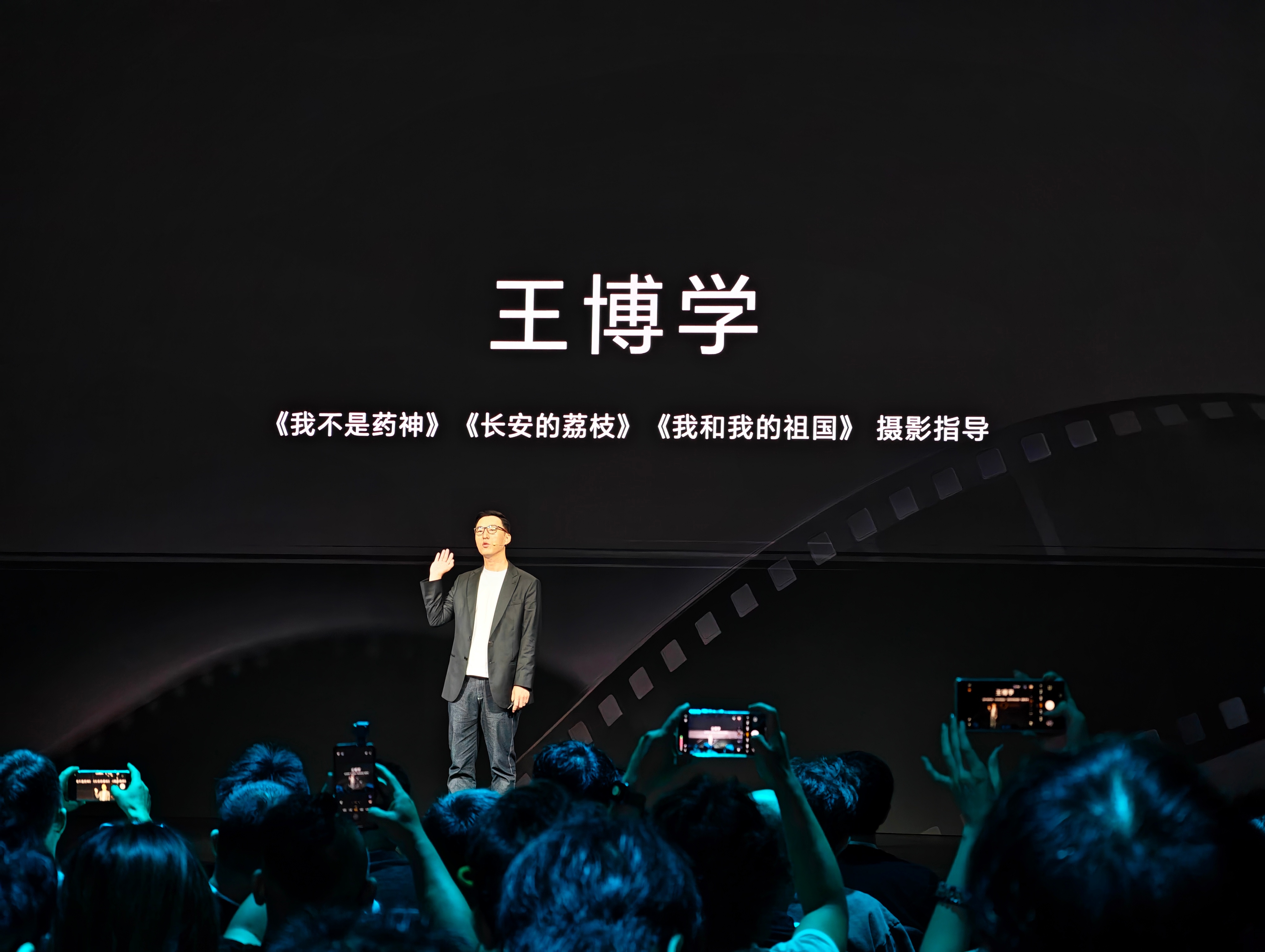 我勒个豆，耀子这次发布会大佬好多啊王博学和米兰达都来了科技数码数码资讯