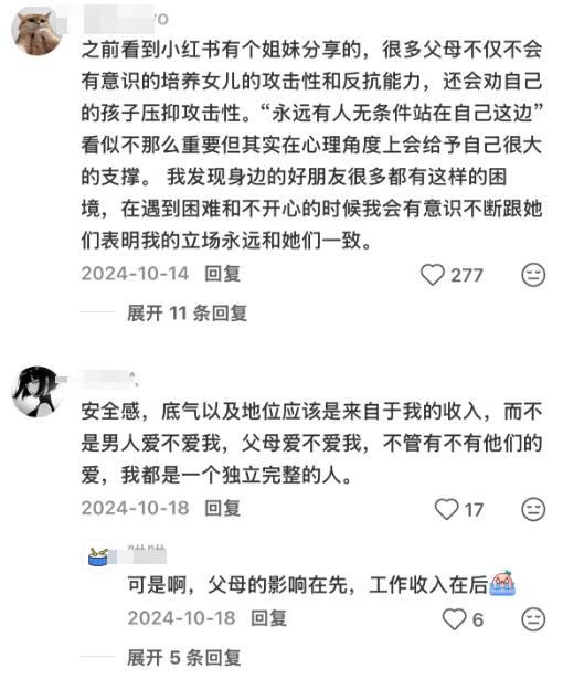 原来没有父母托底的意思不止钱这方面…… 