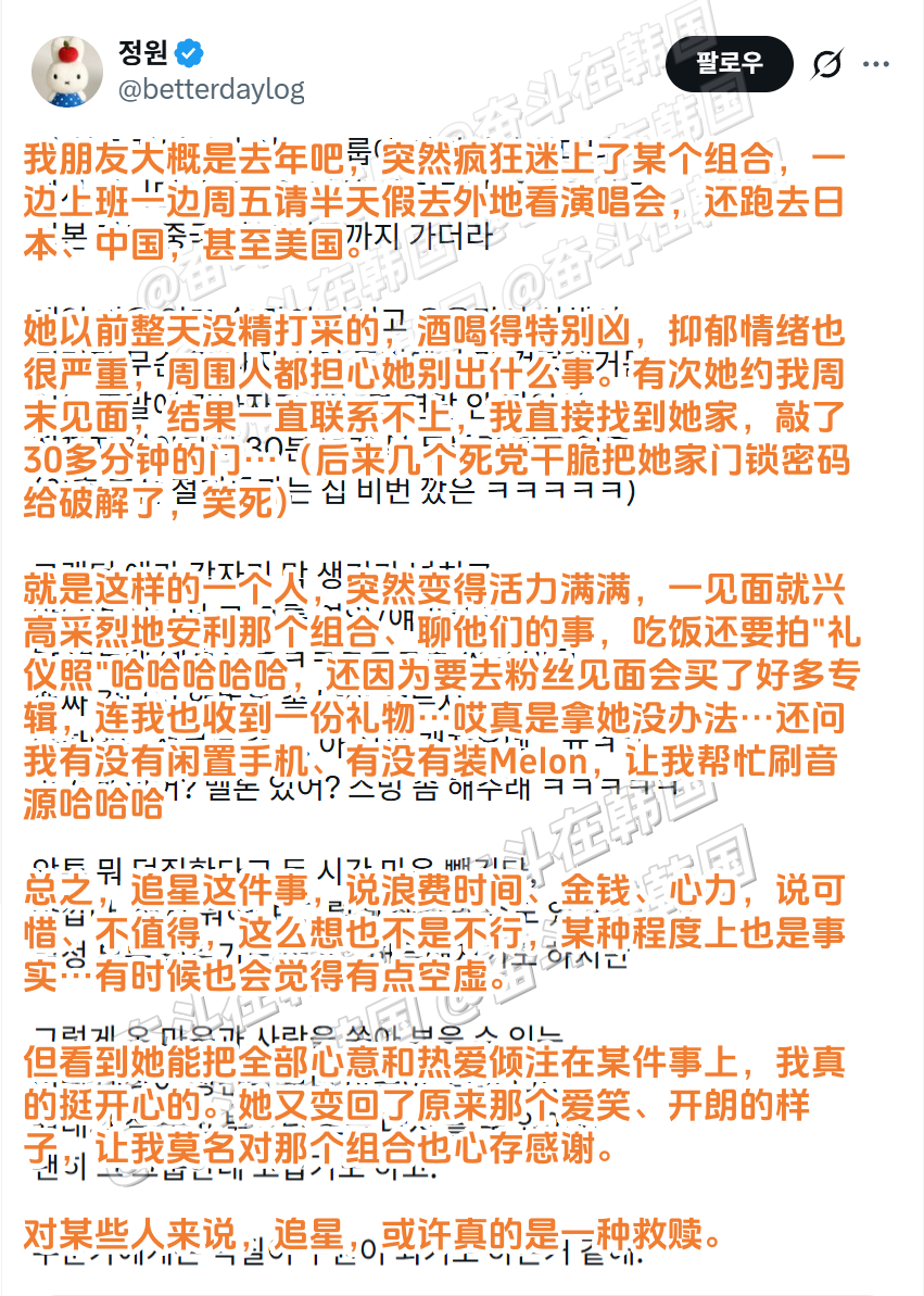 对某些人来说，追星，或许真的是一种救赎。海外新鲜事 热点现场