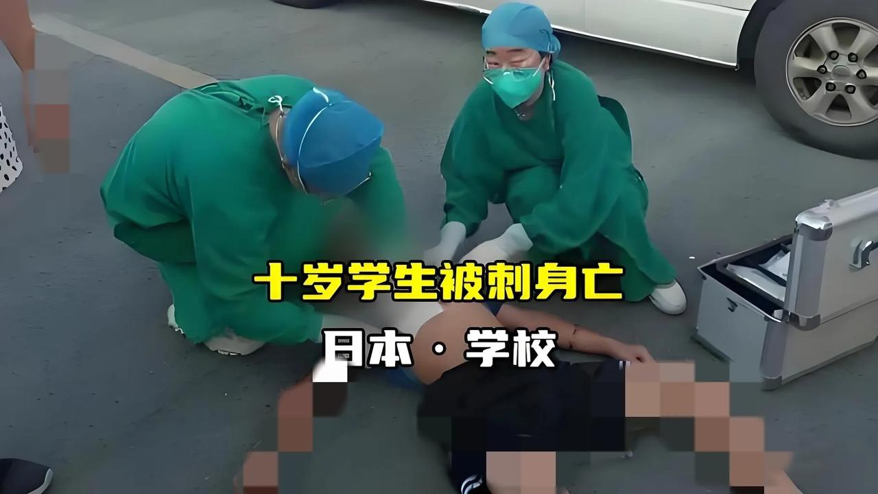 纯粹子虚乌有，乱扣帽子！

近日深圳日本学校，十岁学生校门口被刺身亡事件开始在网
