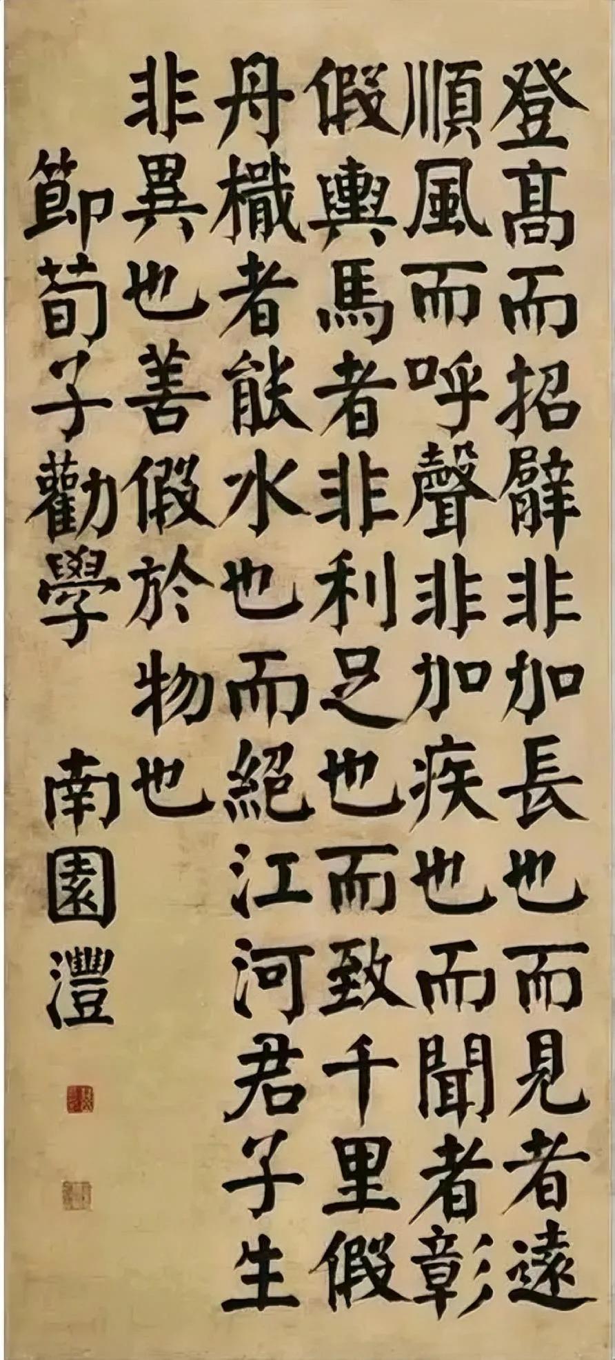 清代学颜第一人钱南园的颜体楷书在“古拙”这一点上学得非常到位，颜体书法的“拙”非