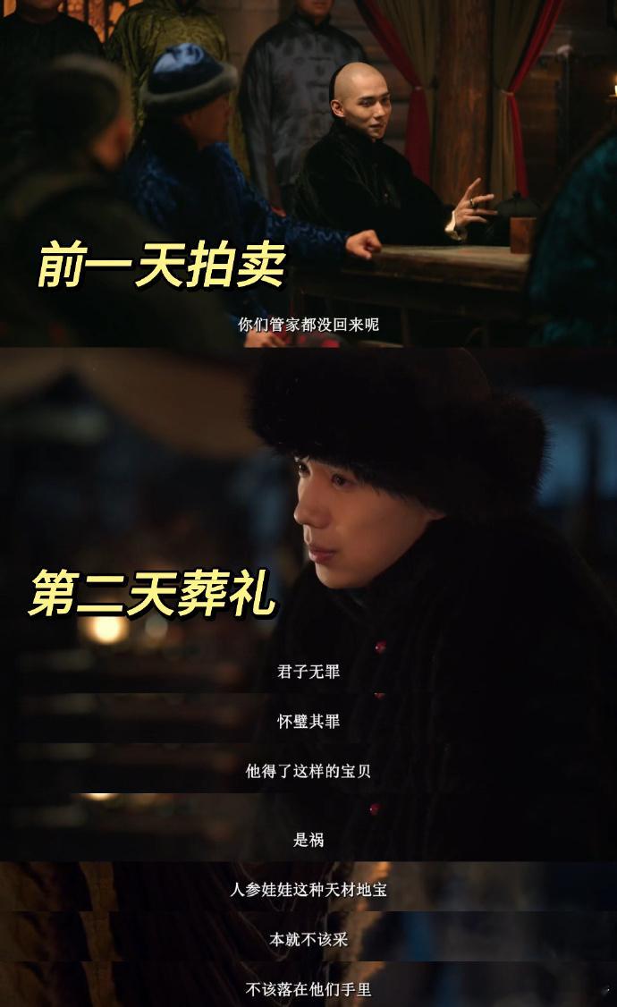 内娱长剧回宫了 细节控狂喜！《大生意人》里窑子姑娘被选中后，人前矫揉造作人后郑重