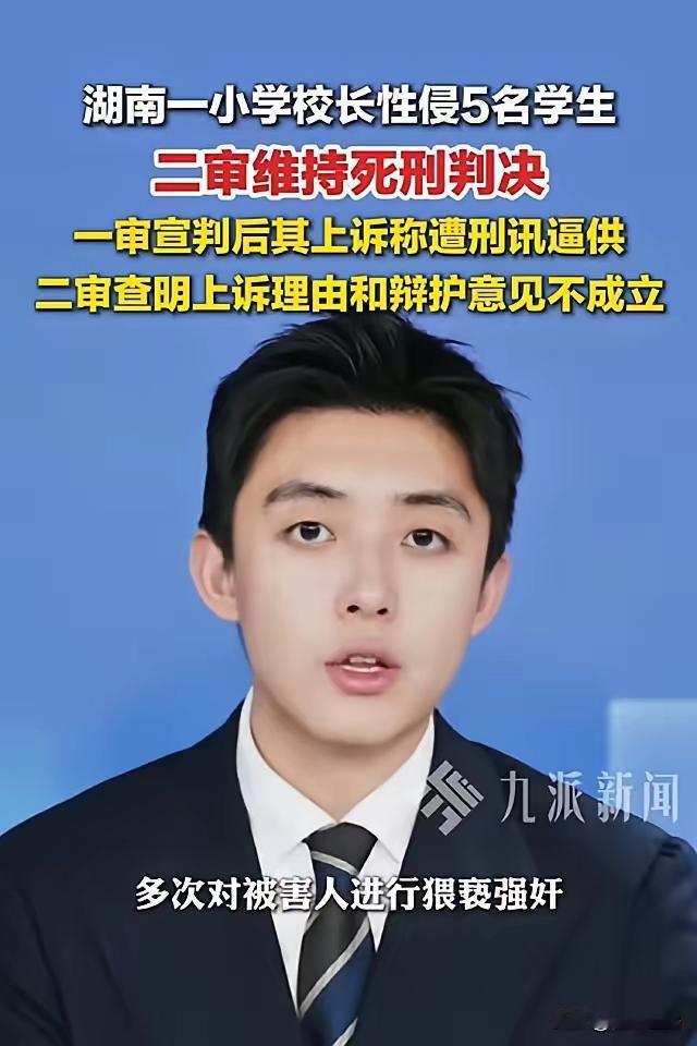 湖南衡阳，6年级女生告诉家长，校长徐某某亲吻自己，家长大惊，立即到学校里打听情况