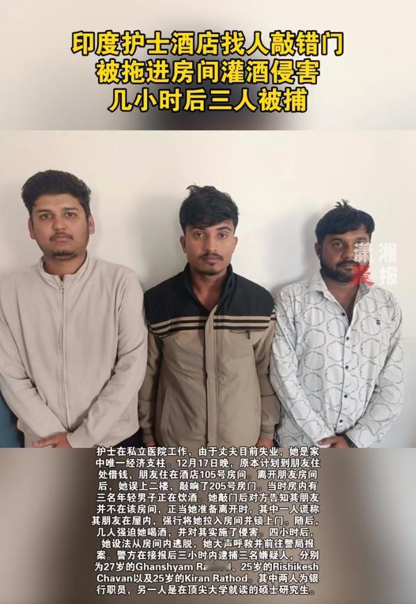 这就是印度“精英”，将敲错门的护士直接拖进房间！

马哈拉施特拉邦一名30岁护士