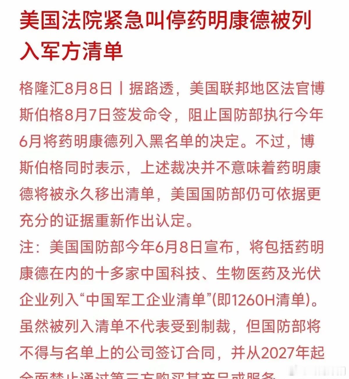 创新药板块周末重要事件解读周末创新药板块迎来一则重要事件催化。美国当地时间8月7