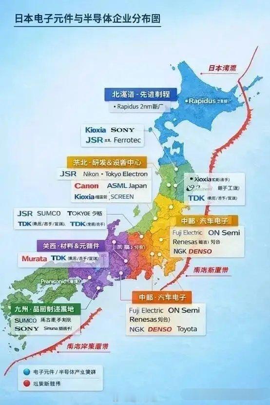 日本地震冲击半导体链4月20日，日本东北部近海发生7.7级强震，波及岩手、青森、