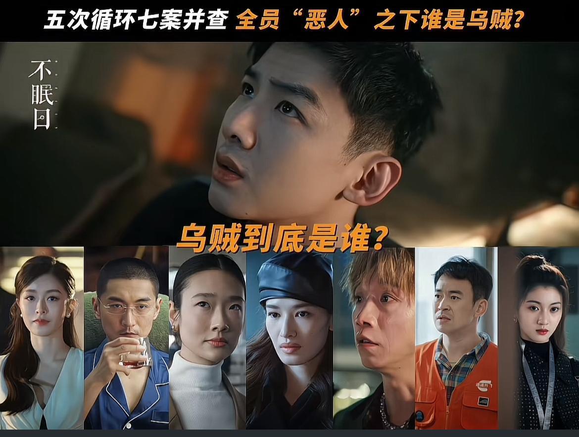刚刚看完白敬亭、文咏珊主演的热播剧《不眠日》第六、七集，这两集还是墨马案的第三次