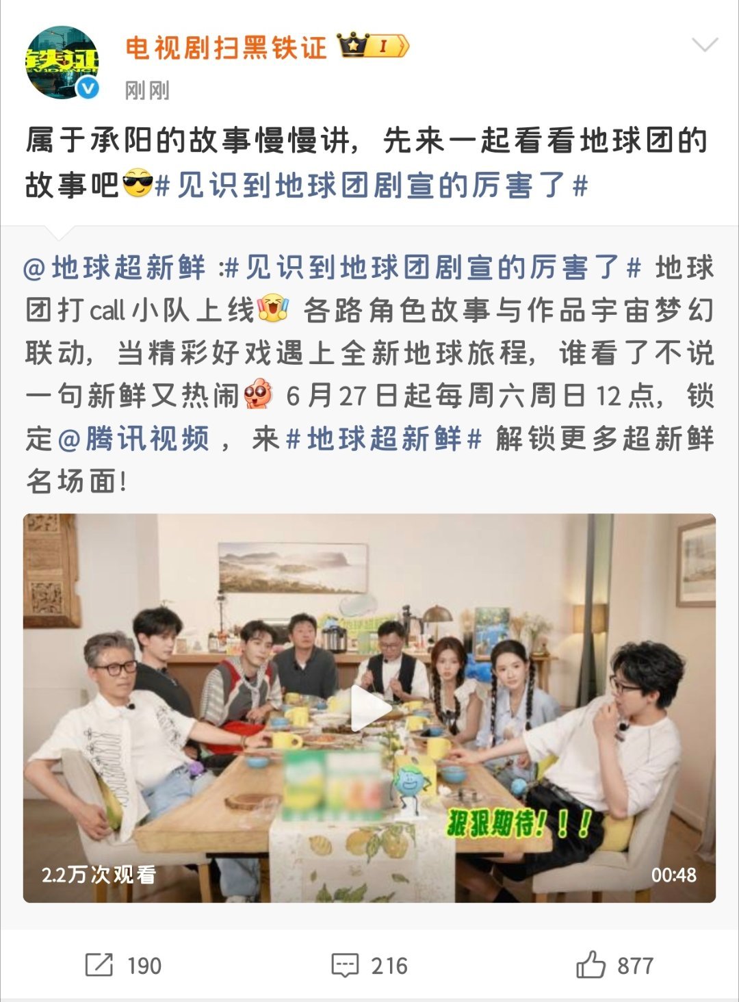 我的铁证他来了刘宇宁高原