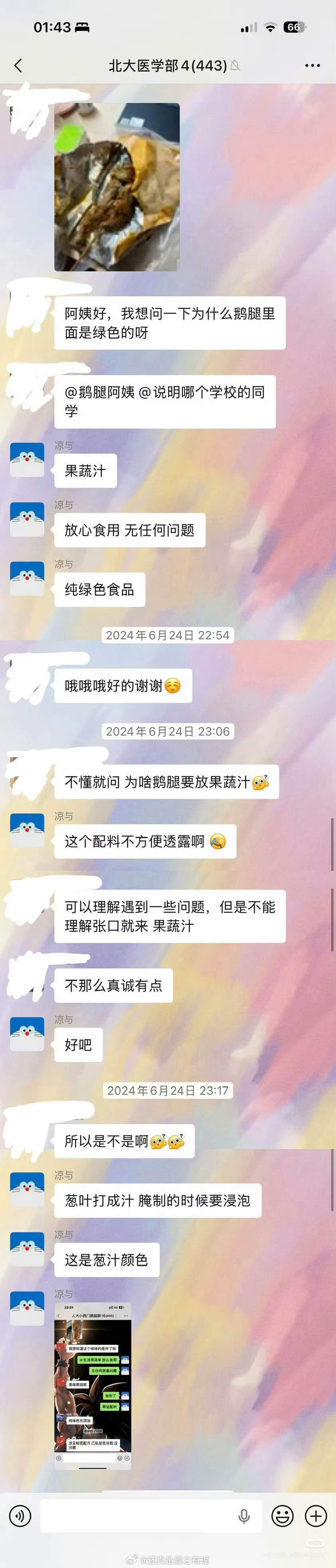 僵尸鸭腿所以到底是鹅腿还是鸭腿……鸭腿成本超低的……讲真16一个不便宜了，要还是