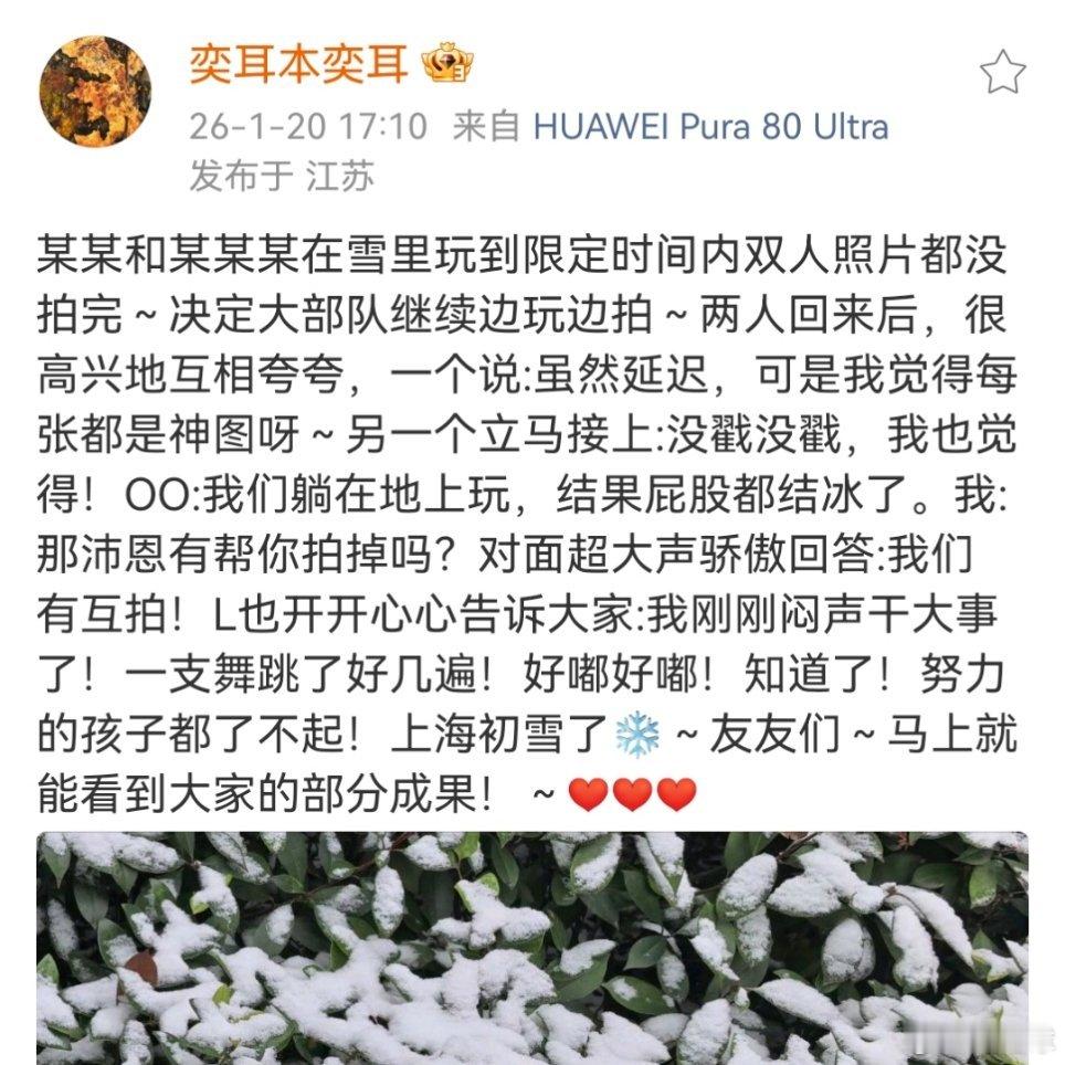 完全可以形象到两个反骨仔你追我赶的画面。某某和某某某有没有注意保暖哟