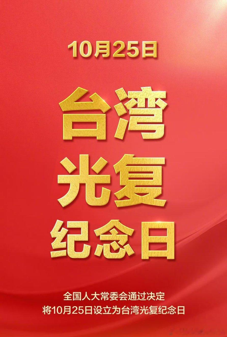 我看到话题下好多评论很可笑，适可而止。对于国家主权问题无条件支持国家。台湾就是中
