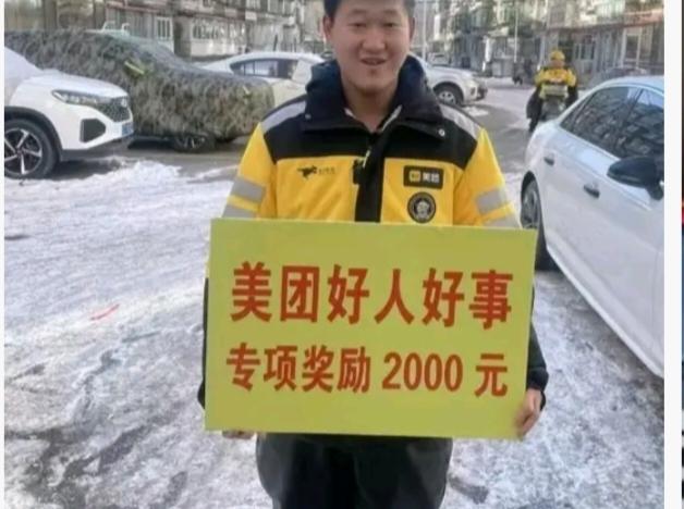 举手之劳，传递的是善意，收获的是暖阳，他们是城市里的“隐形守护者”，在送餐途中化