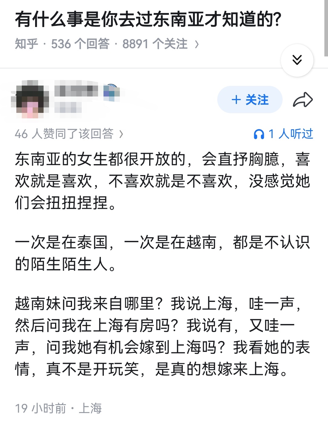 有什么事是你去过东南亚才知道的? 