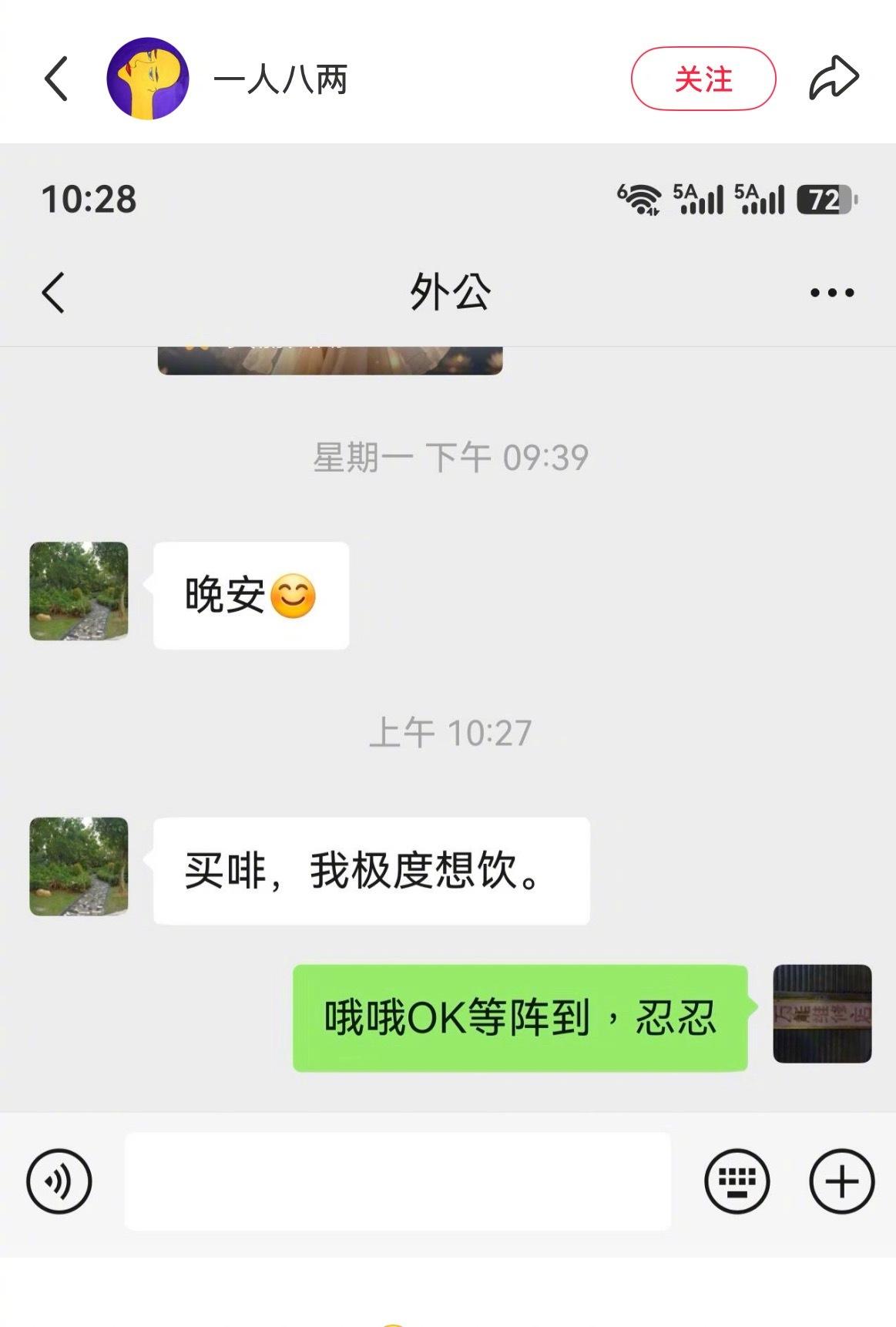 我老了： 
