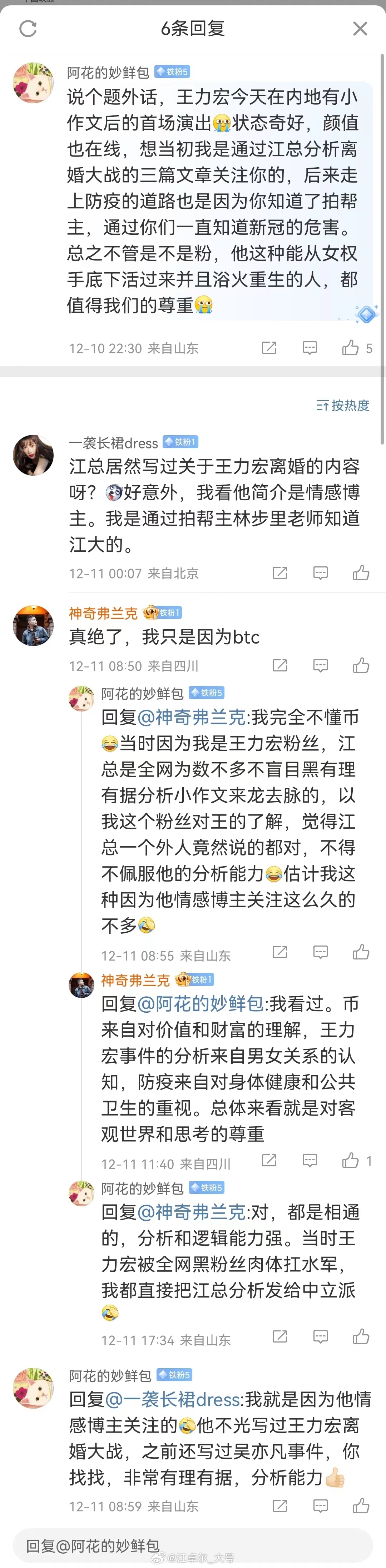 看来还是有不少人是通过情感问题关注我的【图1】，欢迎阅读情感博主的代表作：《