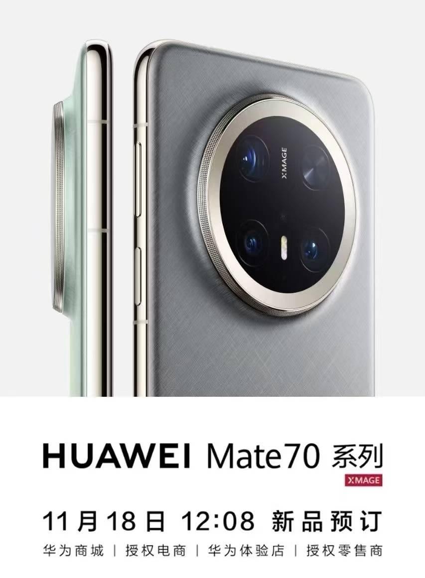 收到华为授权体验店工作人员的信息：华为Mate70系列已经开始预售啦！

已经不